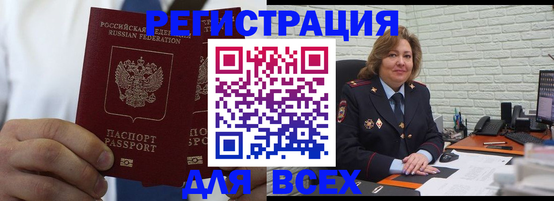прописка законно в Кизеле