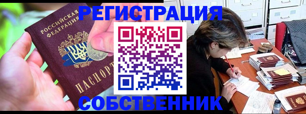 прописка для кредита в Кизеле