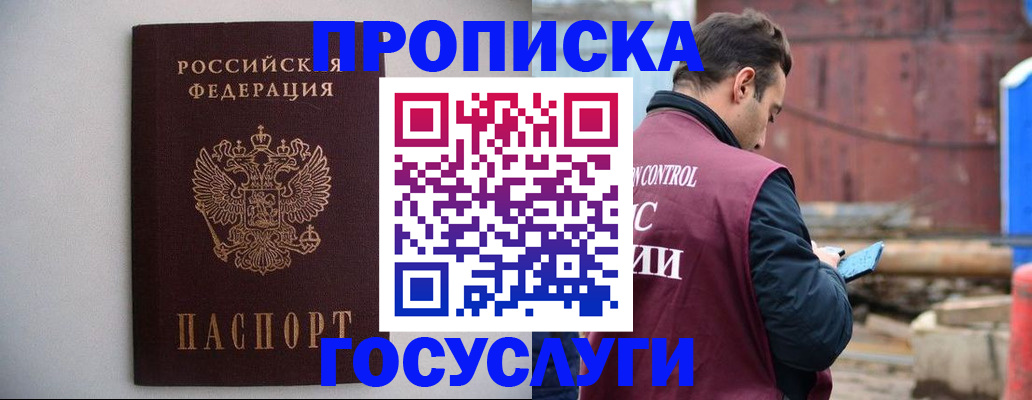 временная регистрация законно в Кизеле